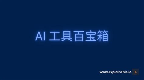 取公司名字|免费 AI 公司名字生成器：公司起名大全 (2024)